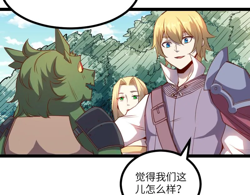 第32话 霸王地龙团 第24页