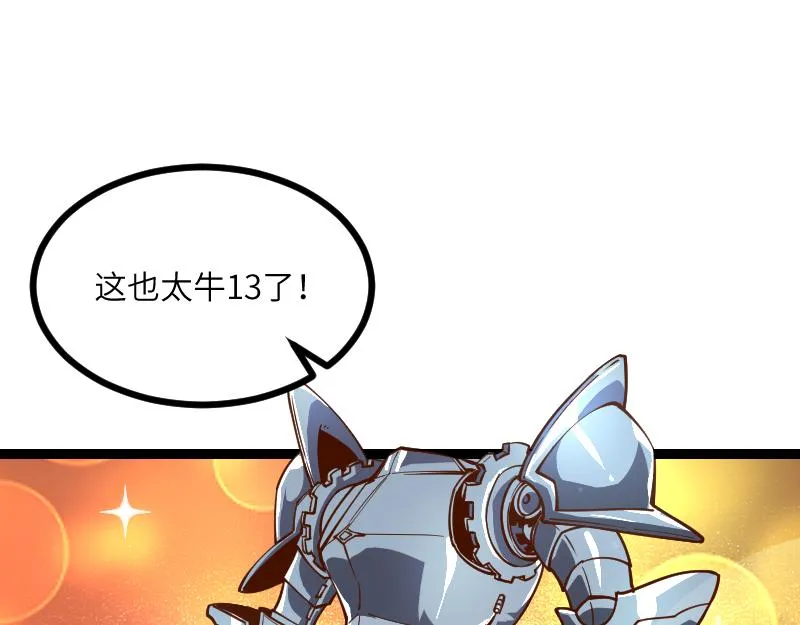 第31话 驯龙人 第5页