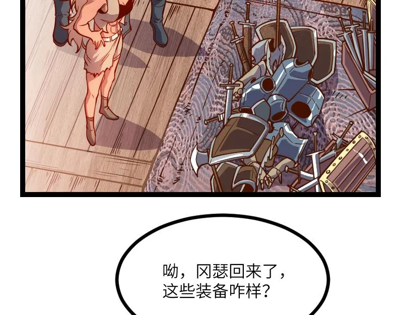第31话 驯龙人 第8页