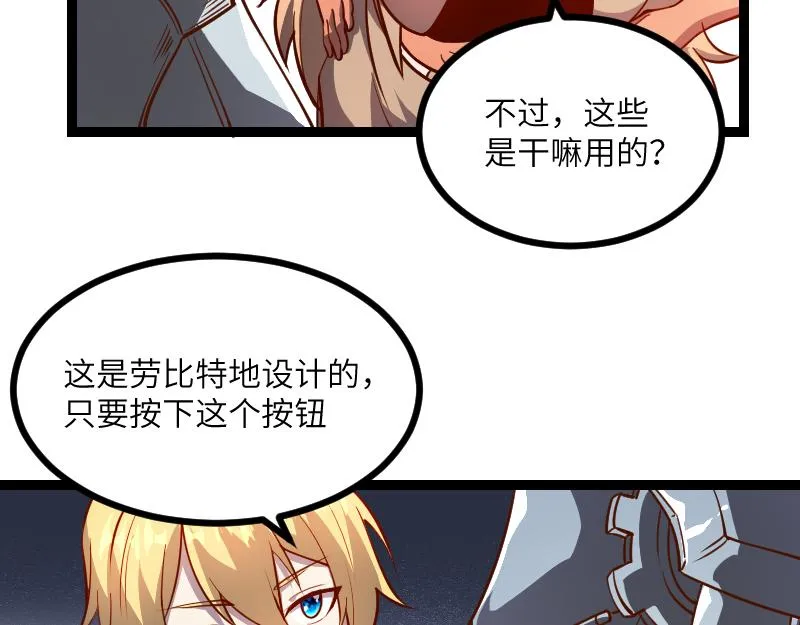 第31话 驯龙人 第11页