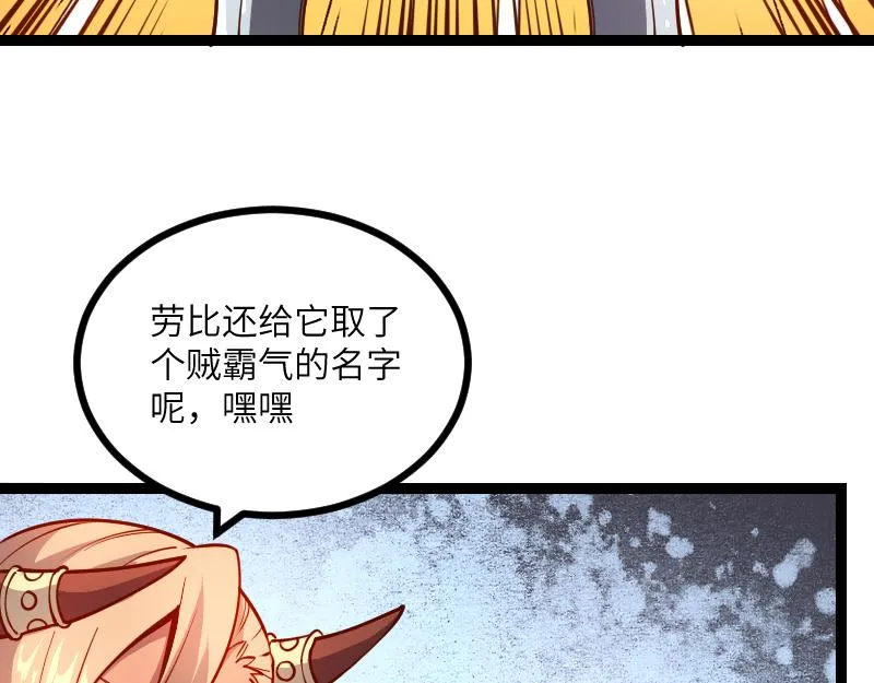 第31话 驯龙人 第15页