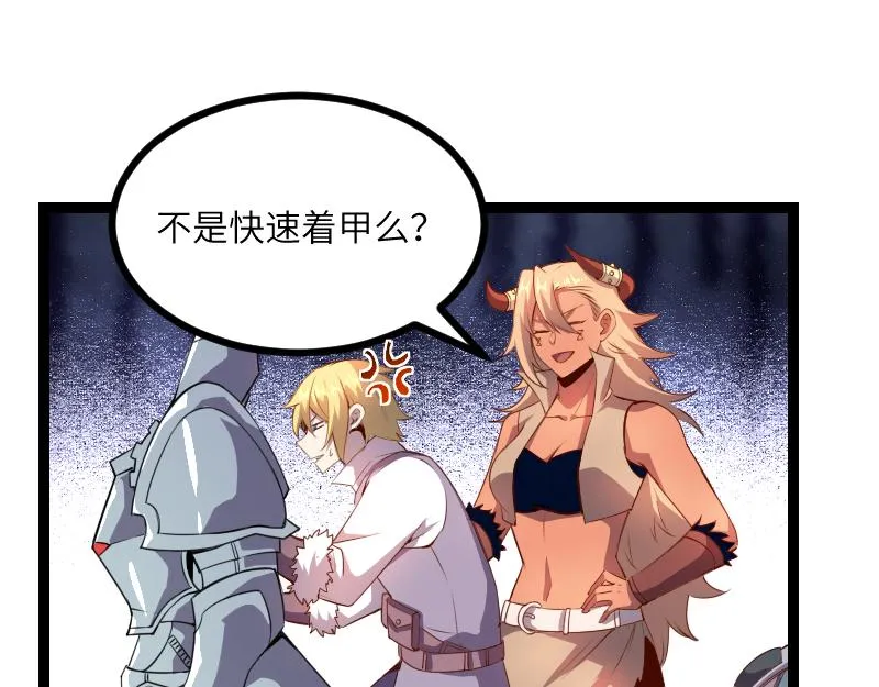 第31话 驯龙人 第24页