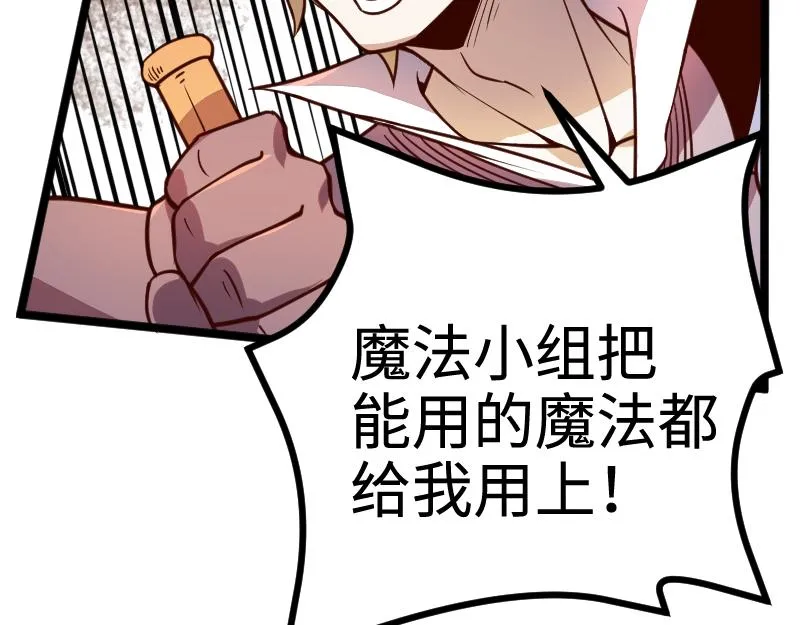 第26话 破敌 第12页
