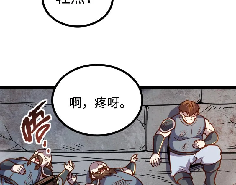 第25话 背水一战 第8页