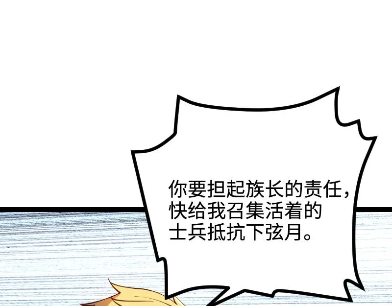 第25话 背水一战 第13页