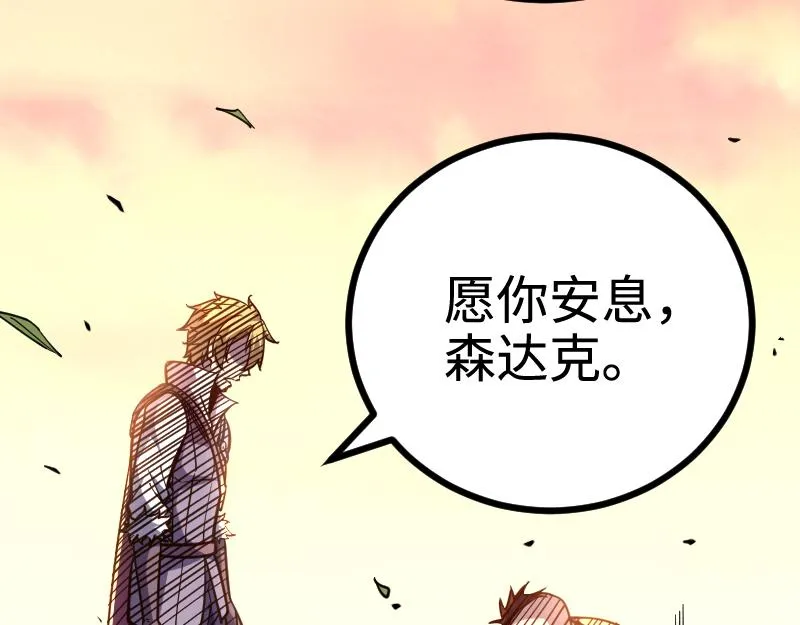 第25话 背水一战 第17页