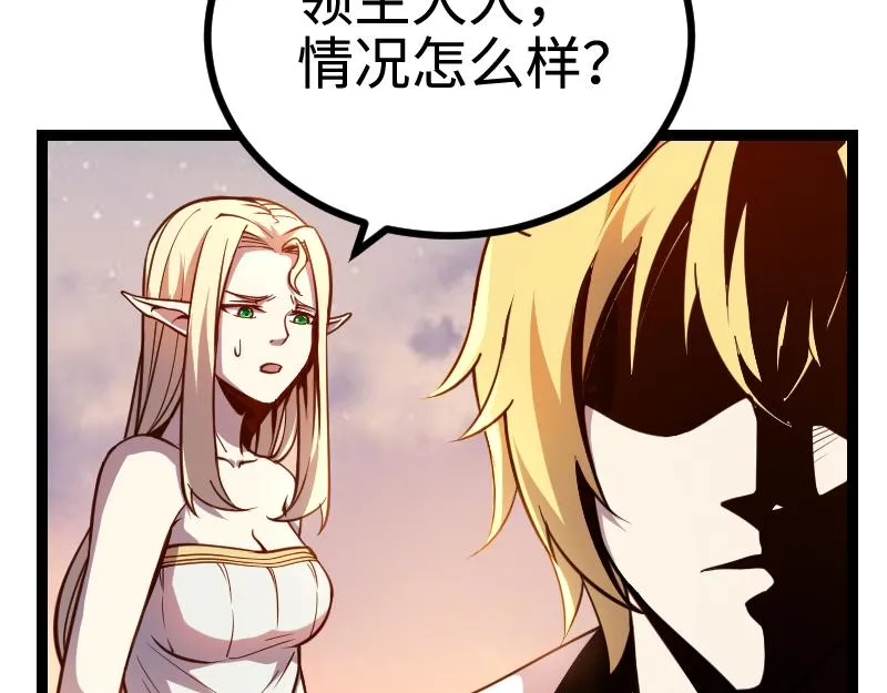 第25话 背水一战 第19页