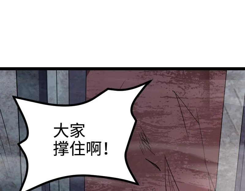 第25话 背水一战 第28页