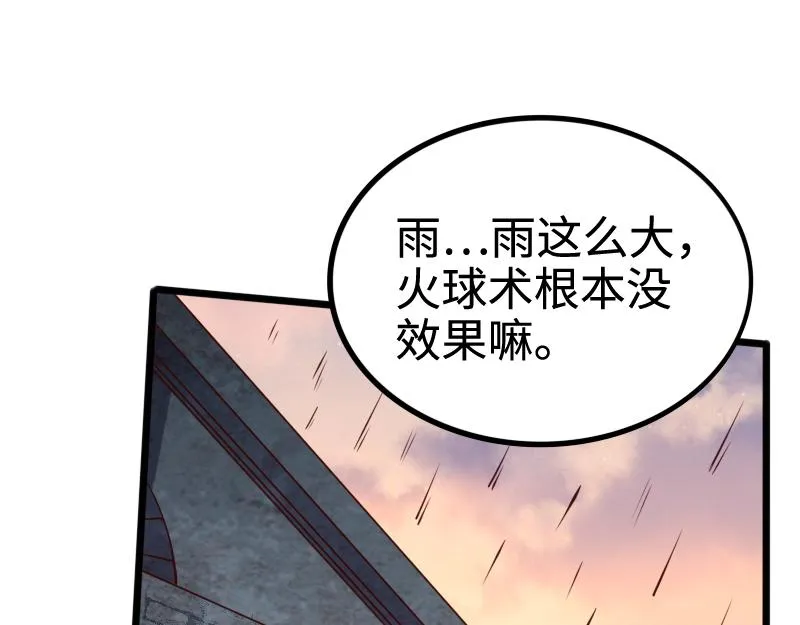 第25话 背水一战 第44页