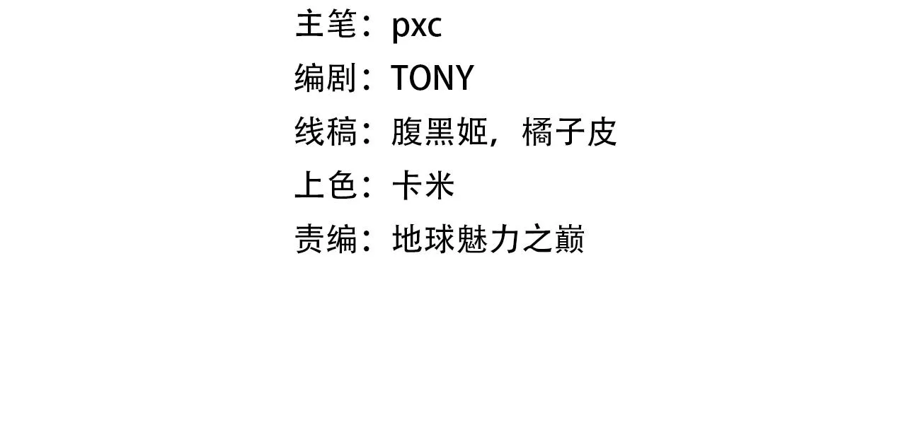 第22话 泰坦 第4页