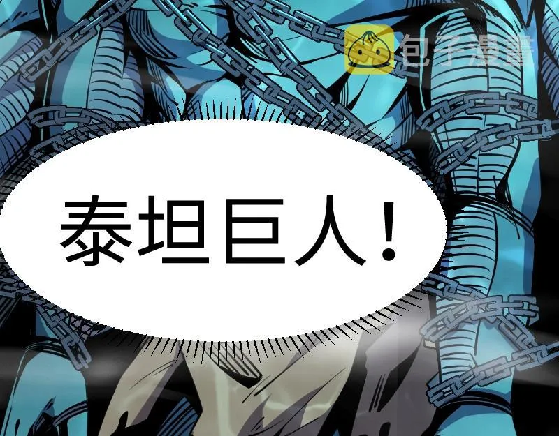 第22话 泰坦 第47页