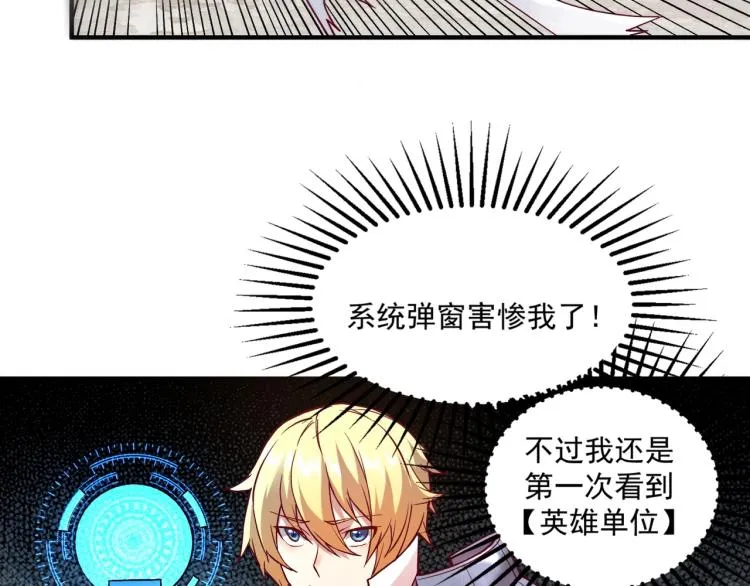 第2话 贵族vs蛮人 第21页
