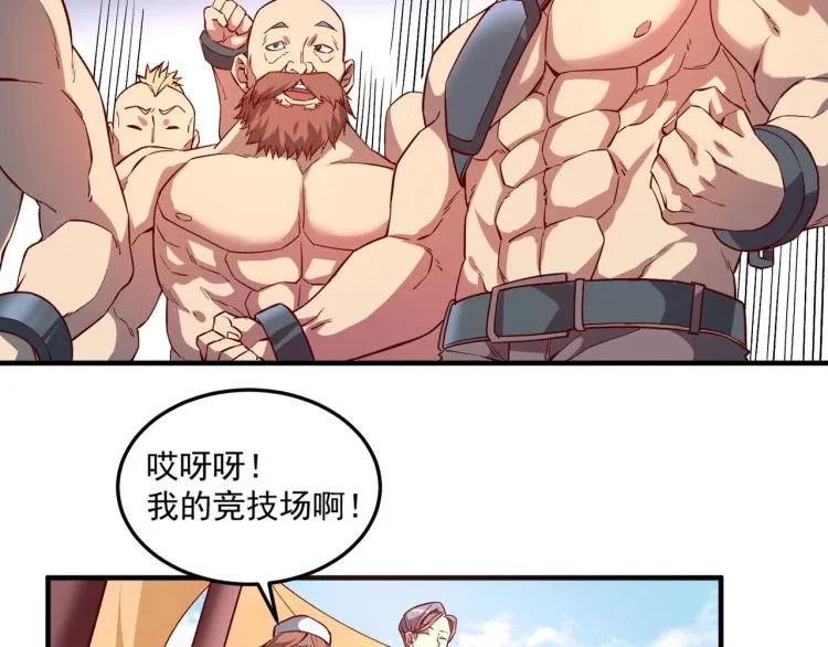 第2话 贵族vs蛮人 第30页