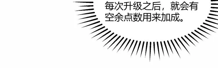 第5话 高山堡 第10页
