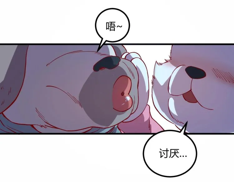 第5话 高山堡 第44页