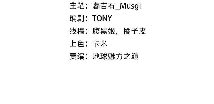 第6话 龙脉地精？ 第4页
