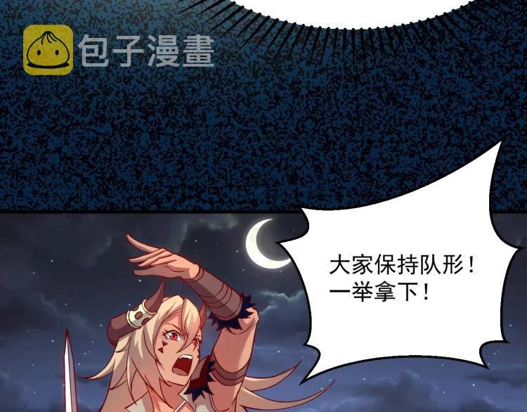 第6话 龙脉地精？ 第37页