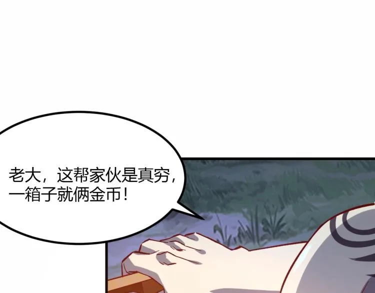 第7话 新商机 第15页