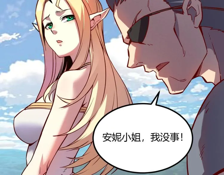 第8话 沃雅商行 第7页