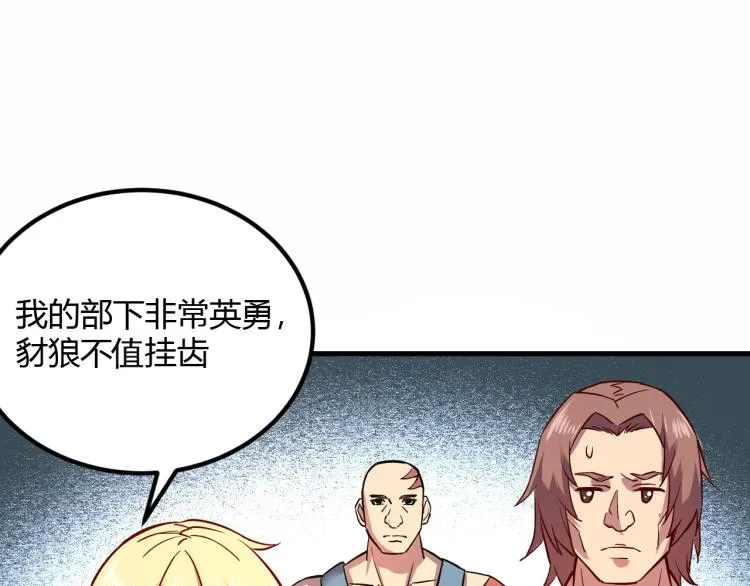 第8话 沃雅商行 第10页