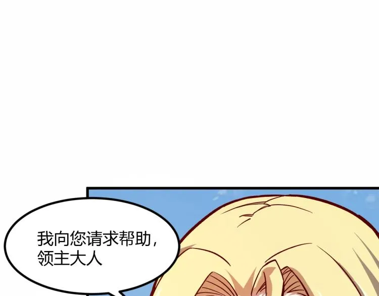 第8话 沃雅商行 第12页