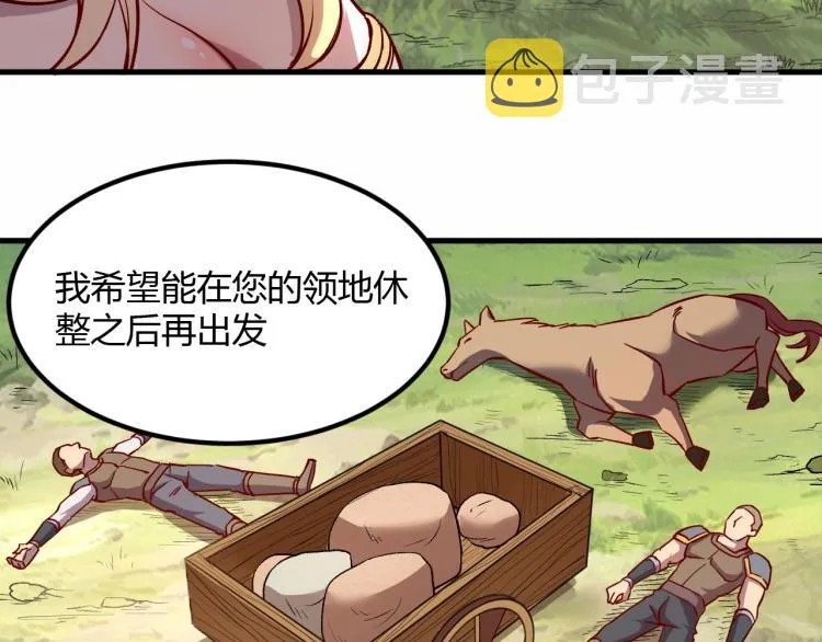 第8话 沃雅商行 第18页