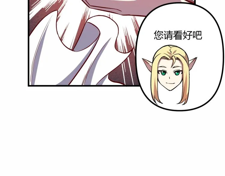 第8话 沃雅商行 第27页