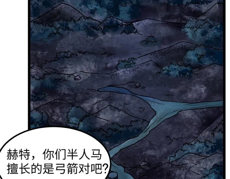 第10话 敌从北方来 第17页