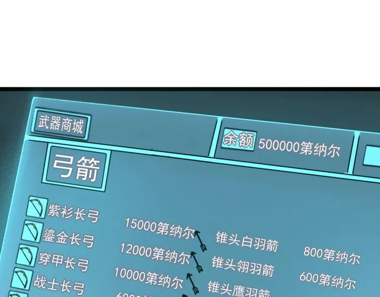 第10话 敌从北方来 第21页
