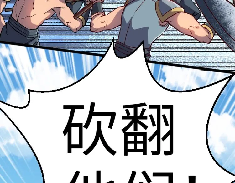 第11话 开战 第15页