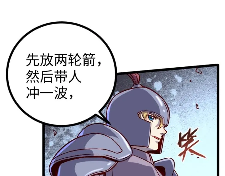 第11话 开战 第26页