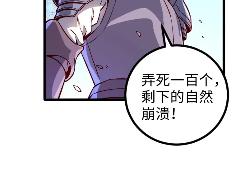 第11话 开战 第27页