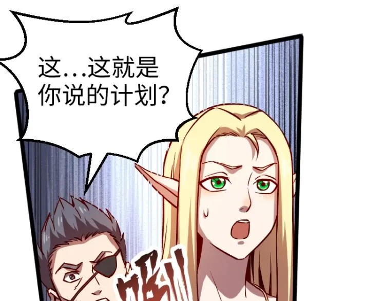 第11话 开战 第28页