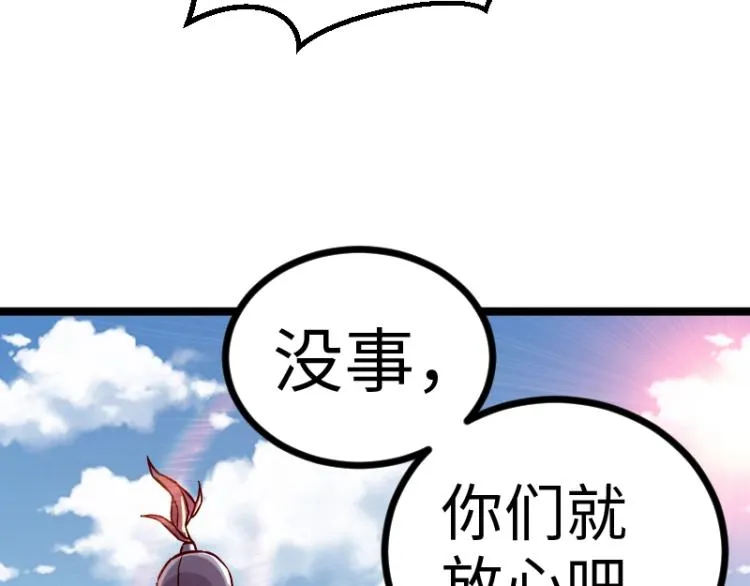 第11话 开战 第30页