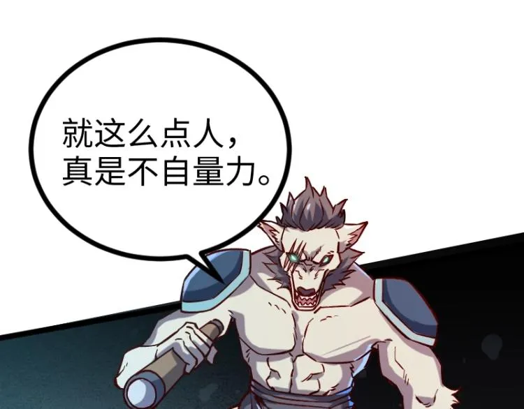 第11话 开战 第37页