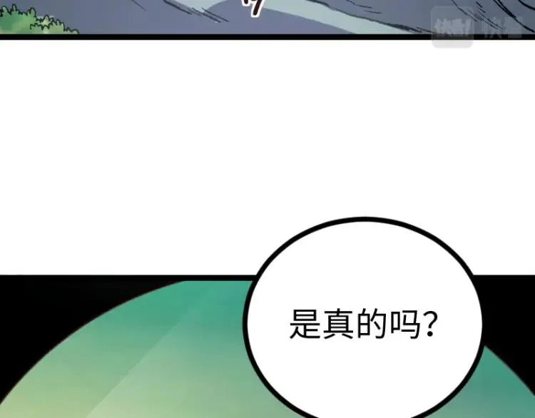 第11话 开战 第41页