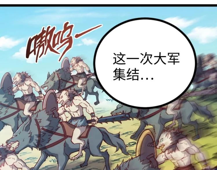 第11话 开战 第44页