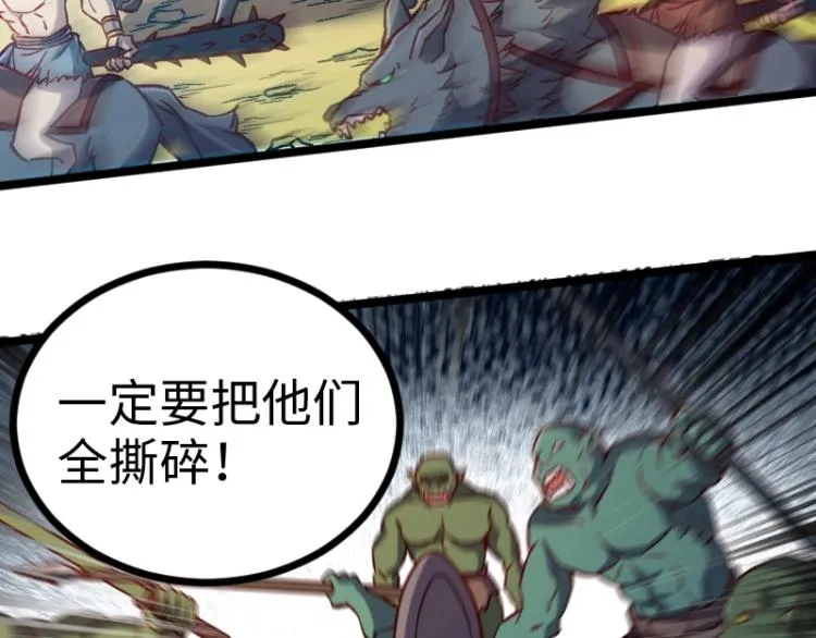 第11话 开战 第45页