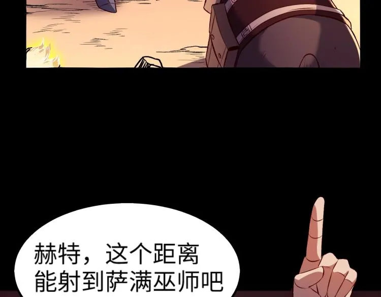 第12话 大获全胜 第15页