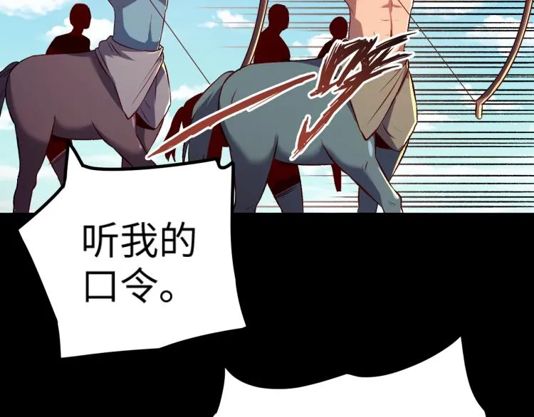 第12话 大获全胜 第18页