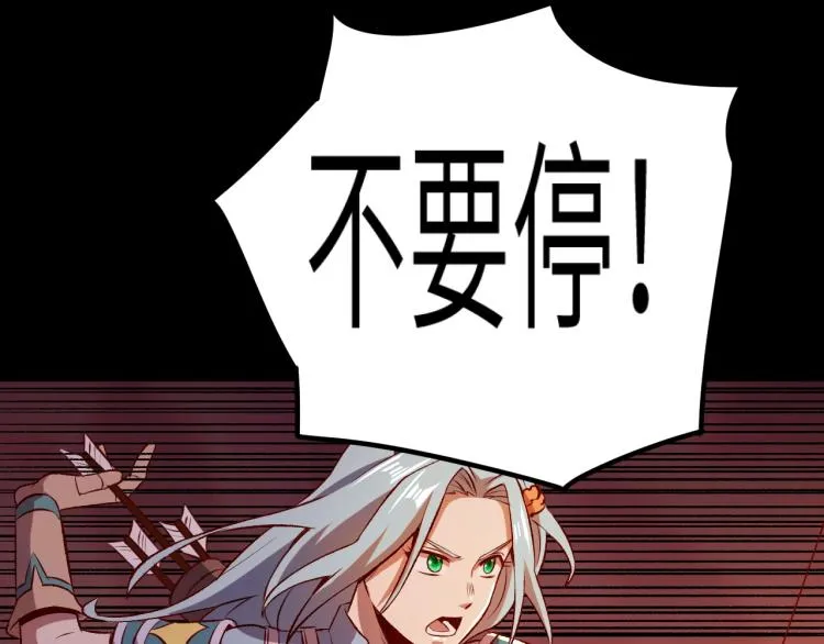 第12话 大获全胜 第21页
