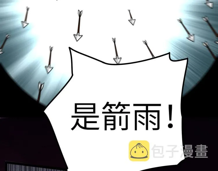 第12话 大获全胜 第25页