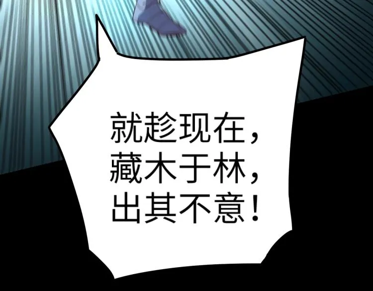 第12话 大获全胜 第32页