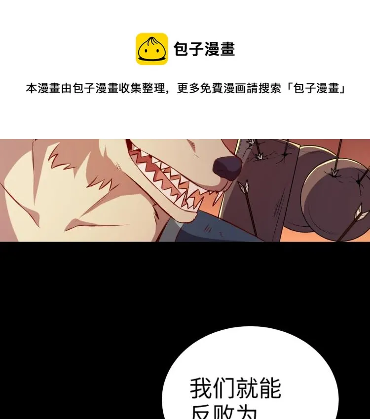 第12话 大获全胜 第34页