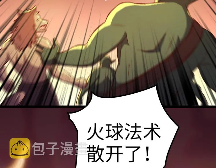 第12话 大获全胜 第46页