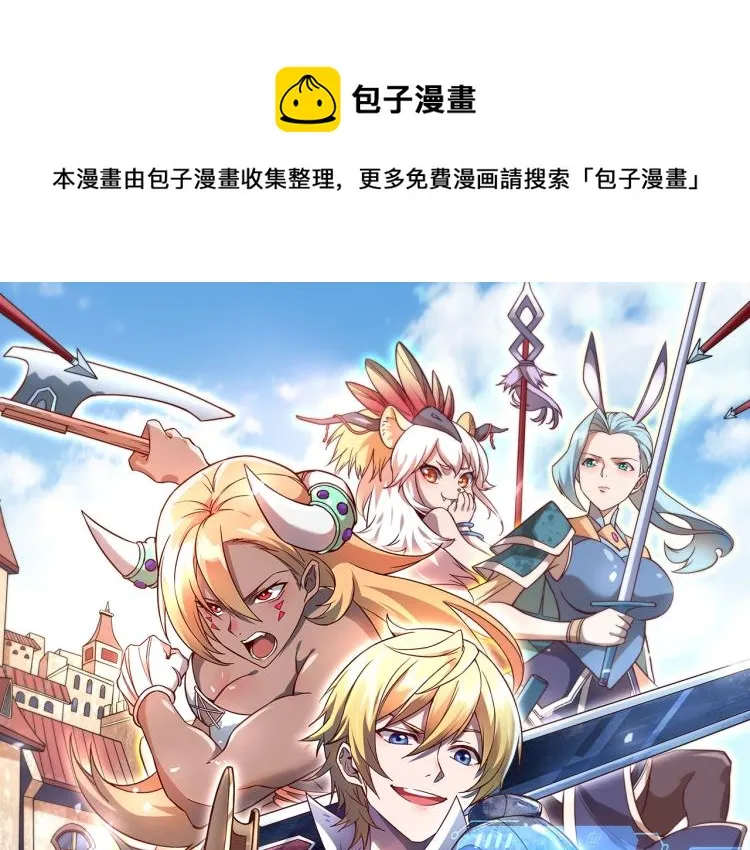 第13话 狗头萨满 第1页