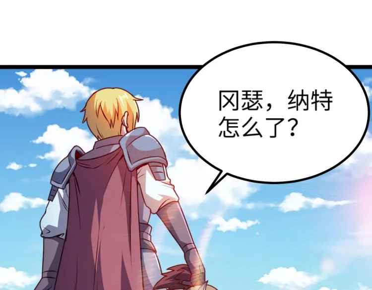 第13话 狗头萨满 第5页