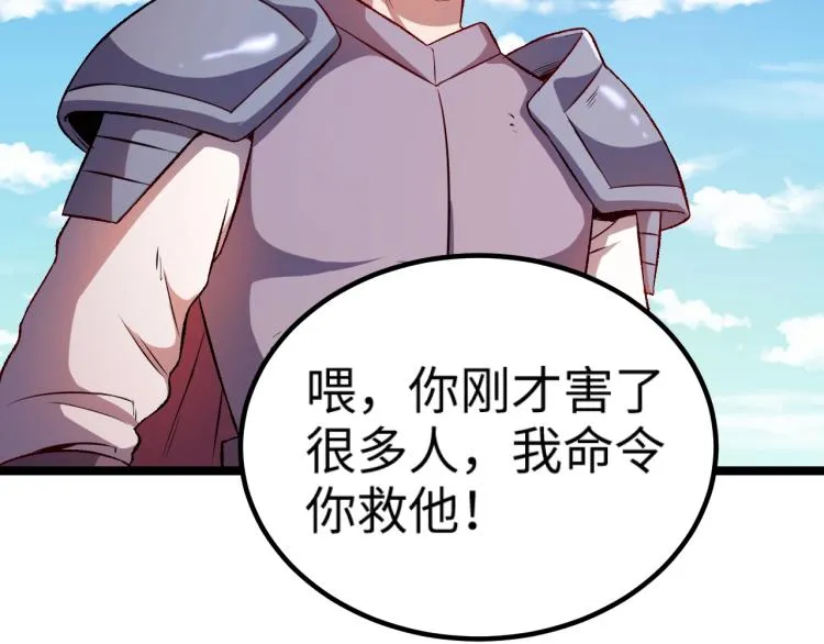 第13话 狗头萨满 第11页