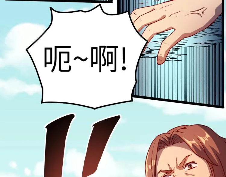 第13话 狗头萨满 第19页