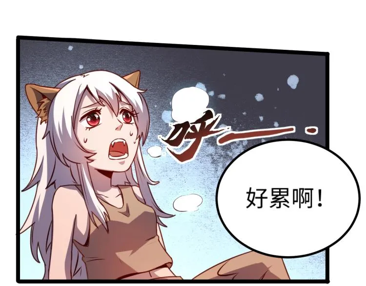 第13话 狗头萨满 第23页